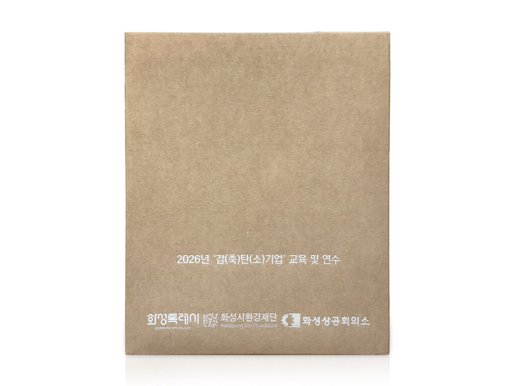 친환경 다이어리 세트 제작